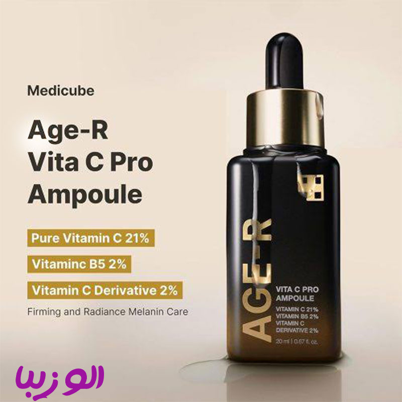 آمپول ویتامین سی مدی کیوب (Medicube AGE-R Vita C Pro Ampoule)