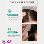روغن تقویت کننده مو و پوست سر شیگلم (Ginger Hair And Scalp sheglam)