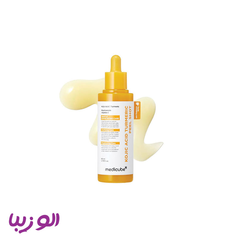 سرم پیل شات کوجیک اسید و زردچوبه مدی کیوب لایه بردار kojic acid turmeric peel shot 80 ml (medicube)