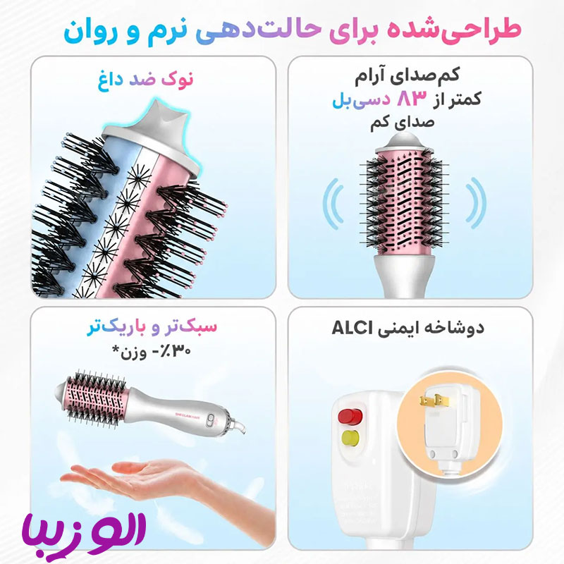 سشوار برس دار شیگلم SHEGLAM مدل SGH-CSBBP-01