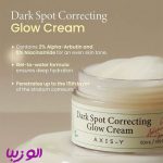 کرم کاسه‌ای ضدلک اکسیس وای (Dark spot cream axis y)